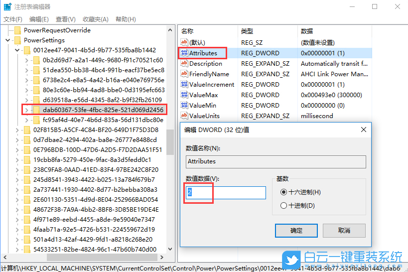 win10,重裝系統(tǒng),更換硬盤步驟