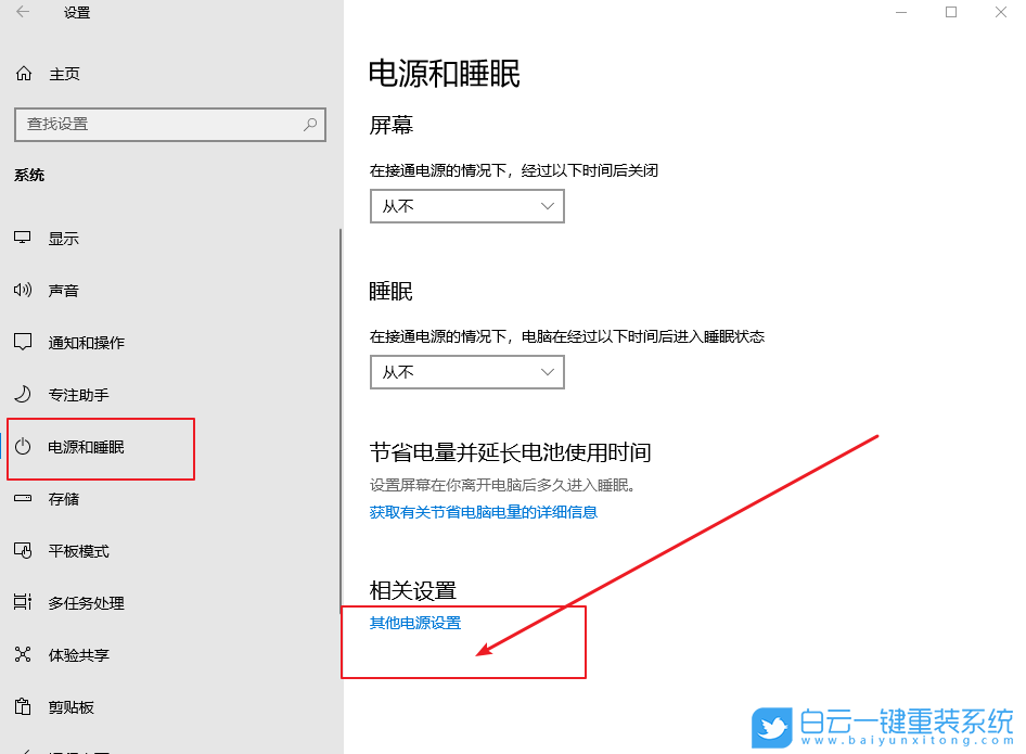 win10,重裝系統(tǒng),更換硬盤步驟