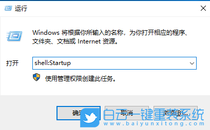win10,啟動(dòng)項(xiàng),回收站步驟