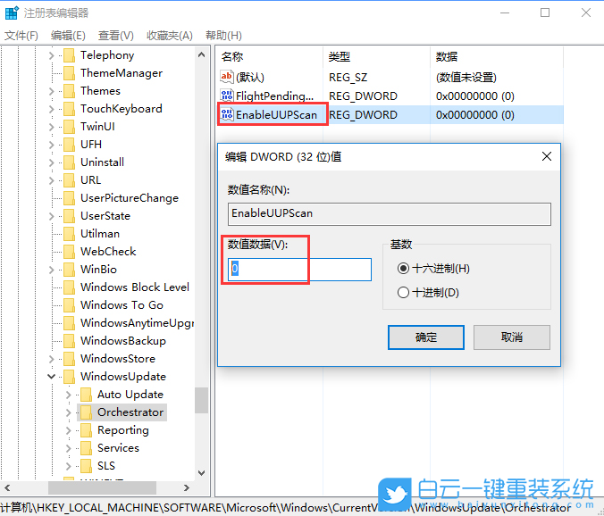 Win10,關(guān)閉,系統(tǒng),UUP,推送,方式,教程,預(yù)覽,版,步驟