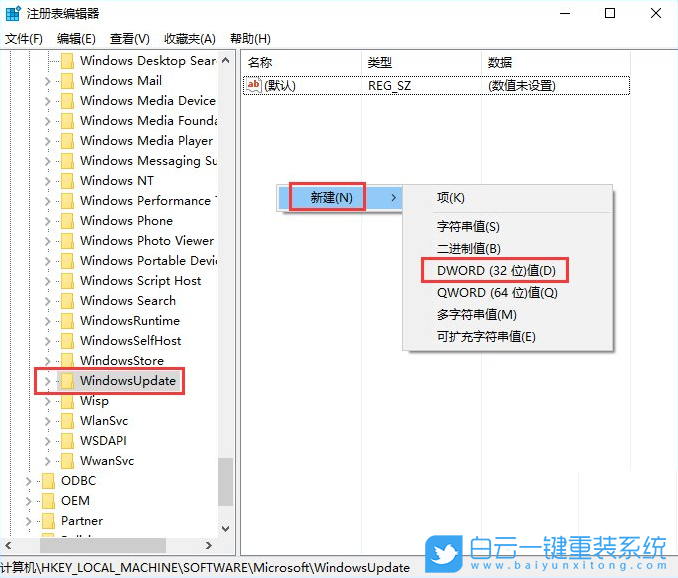 Win10,關(guān)閉,系統(tǒng),UUP,推送,方式,教程,預(yù)覽,版,步驟