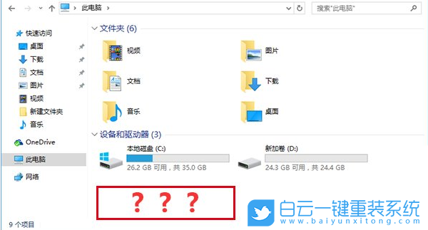 win10,光驅(qū)圖標(biāo)步驟