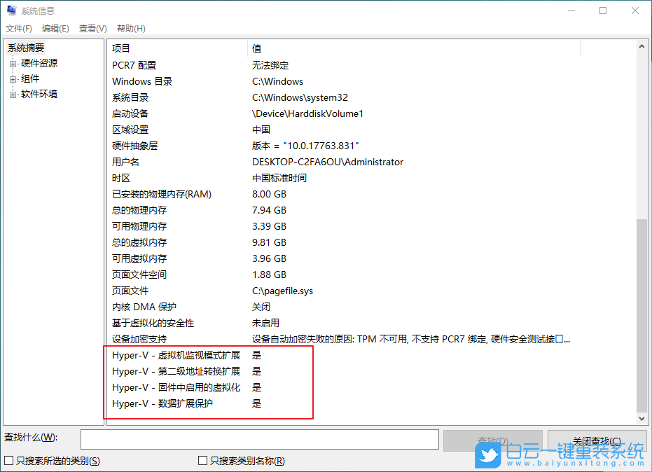 Win10,虛擬機(jī)步驟