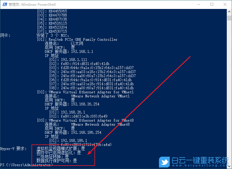 win10,虛擬機(jī)步驟
