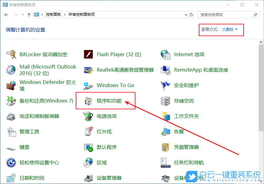 win10,虛擬機(jī)步驟