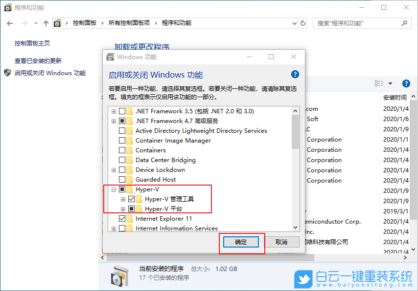 win10,虛擬機(jī)步驟
