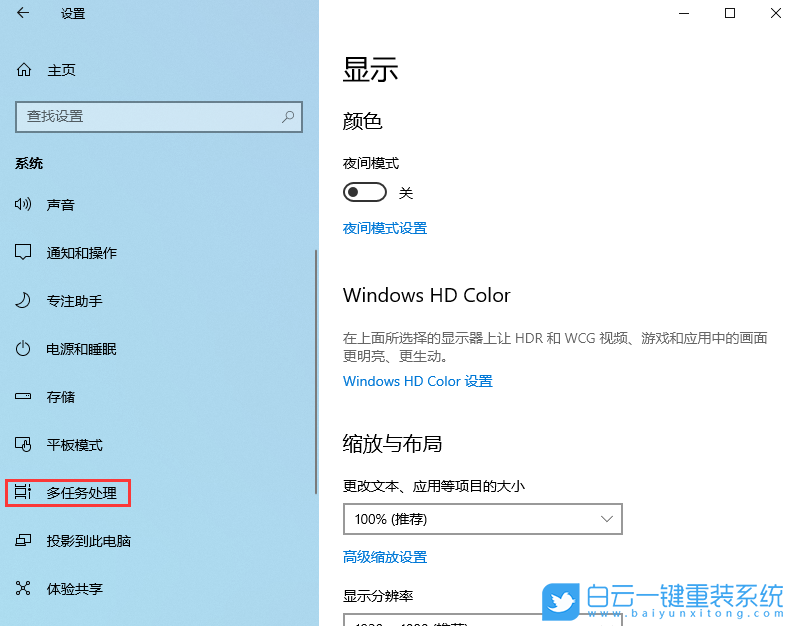 win10,多任務(wù)處理步驟