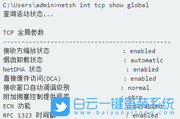 win10,TCP設(shè)置,TCP步驟