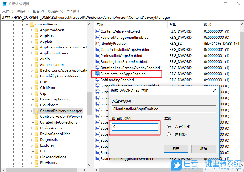 Win10,修改,注冊表,屏蔽,系統(tǒng),預裝,第三方,Win10,步驟