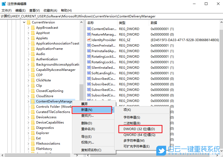 Win10,修改,注冊表,屏蔽,系統(tǒng),預裝,第三方,Win10,步驟