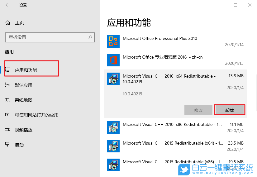 Win10,修改,注冊表,屏蔽,系統(tǒng),預裝,第三方,Win10,步驟