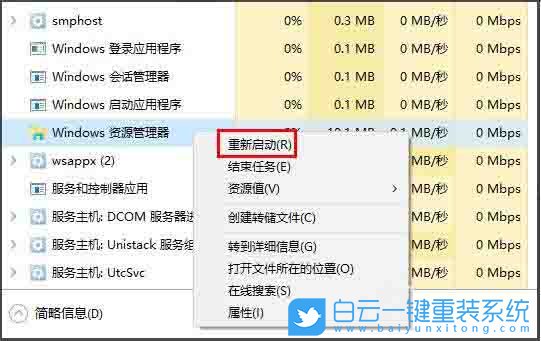 win10,桌面圖標(biāo),圖標(biāo)異常步驟