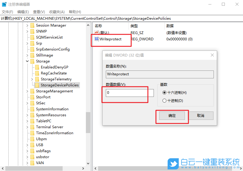u盤寫保護(hù),u盤被寫保護(hù)步驟
