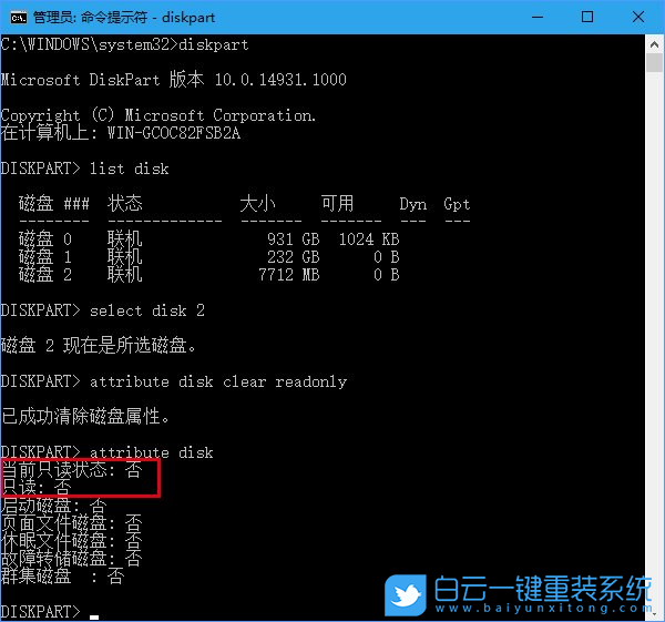 u盤寫保護(hù),u盤被寫保護(hù)步驟