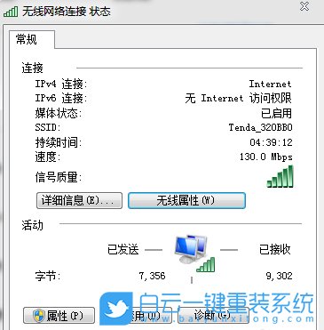 wifi,wifi密碼,無線網(wǎng)步驟