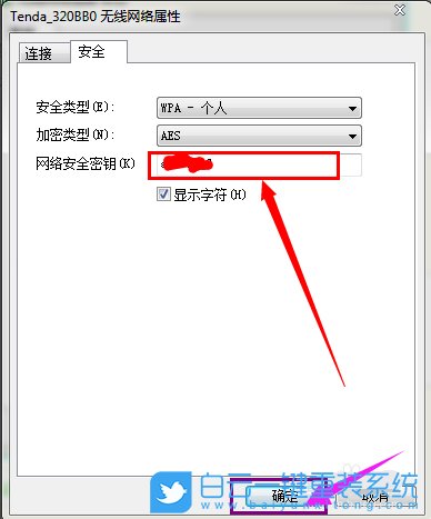 wifi,wifi密碼,無線網(wǎng)步驟