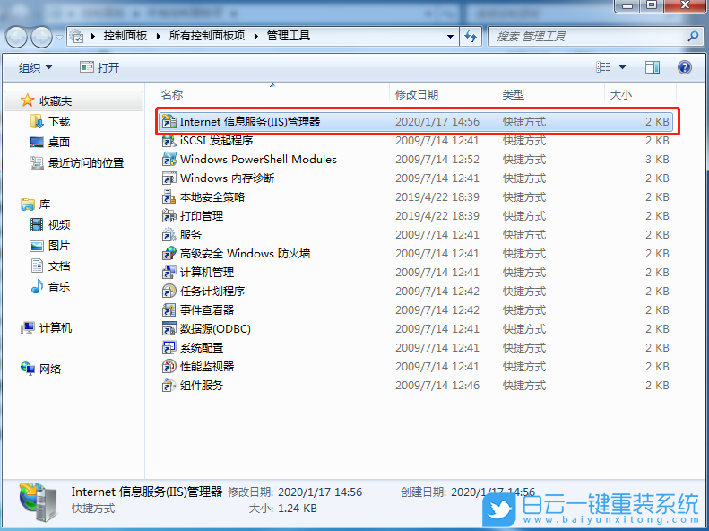 win7,IIS,ASP運(yùn)行環(huán)境步驟