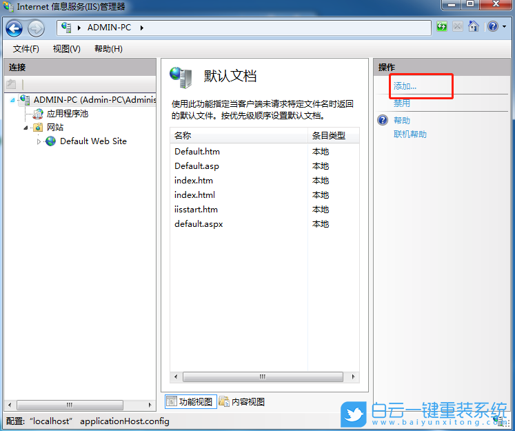 win7,IIS,ASP運(yùn)行環(huán)境步驟