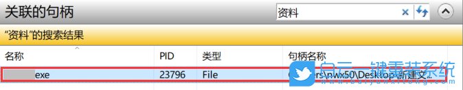 win10,資源監(jiān)視器,關(guān)聯(lián)句柄步驟