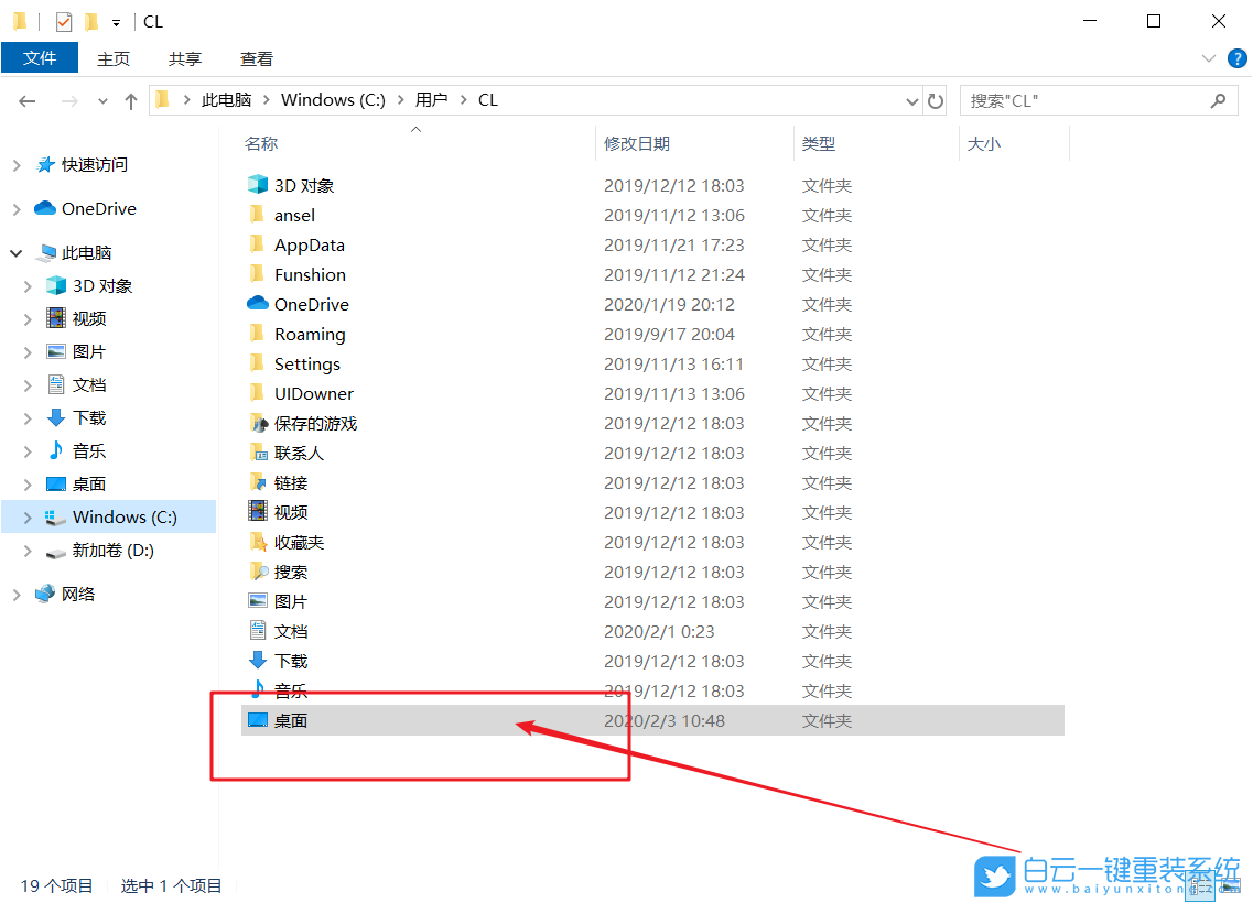 Win10,C盤(pán),C盤(pán)空間步驟