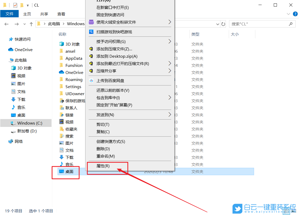 Win10,C盤(pán),C盤(pán)空間步驟