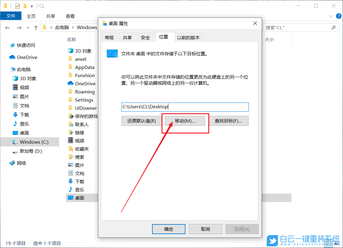 Win10,C盤(pán),C盤(pán)空間步驟