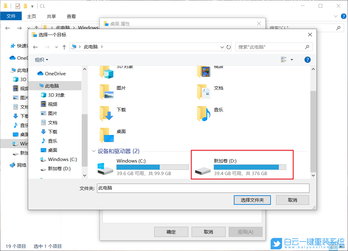 Win10,C盤(pán),C盤(pán)空間步驟