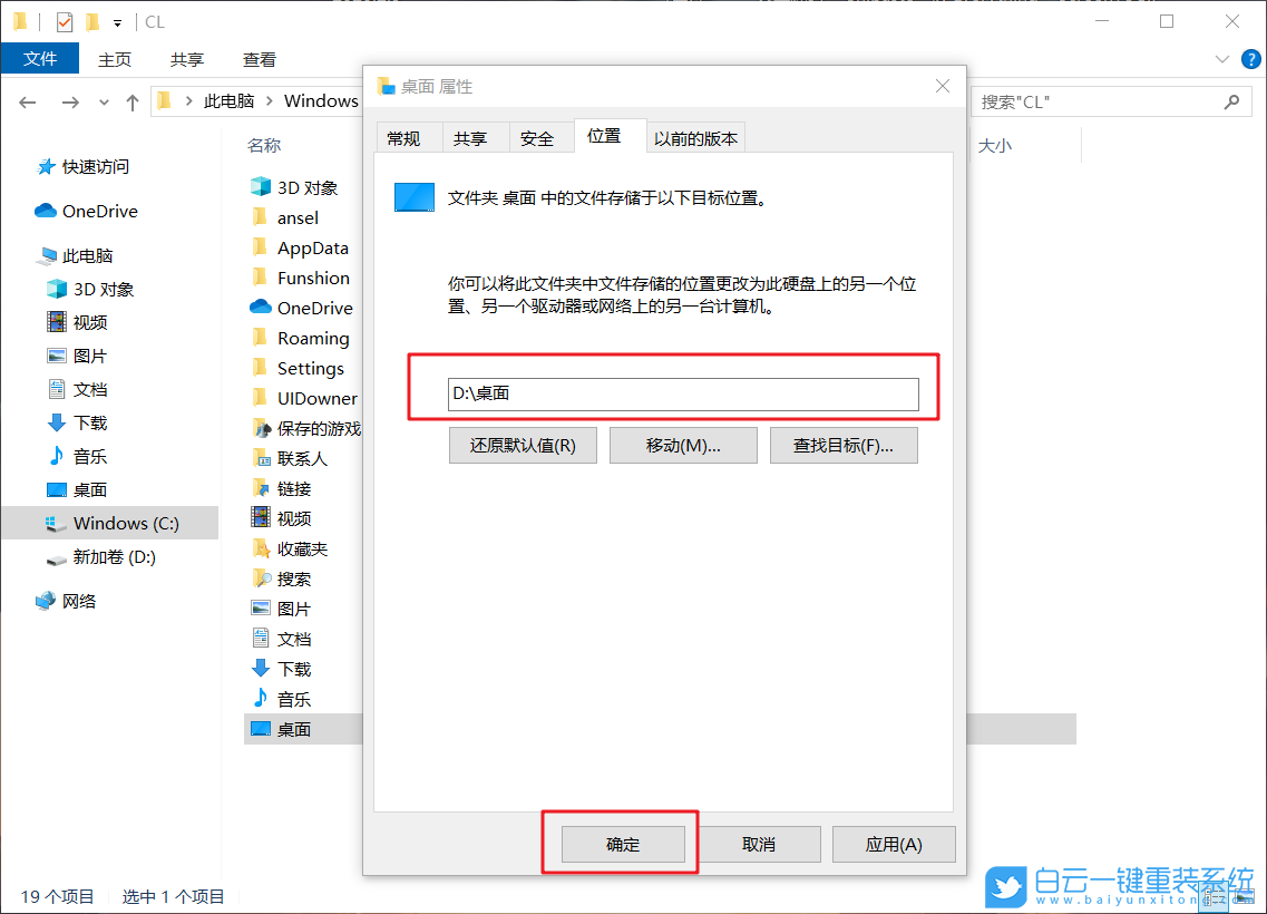 Win10,C盤(pán),C盤(pán)空間步驟