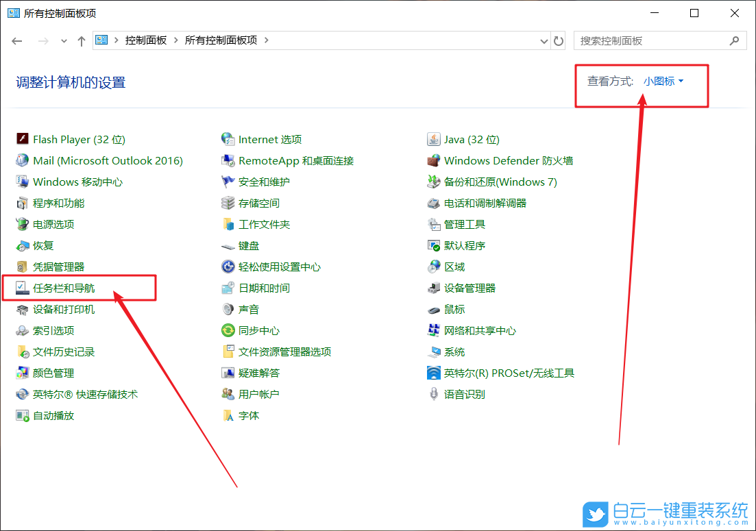 win10,任務(wù)欄步驟