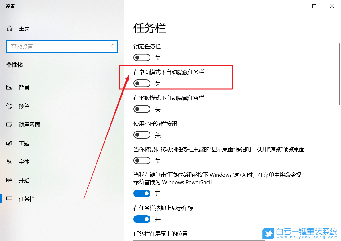 win10,任務(wù)欄步驟