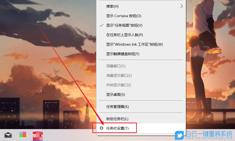 win10,任務(wù)欄步驟