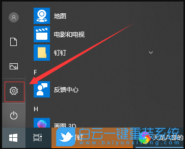 win10,專(zhuān)注助手步驟