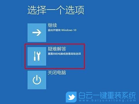 Win10,開機(jī)黑屏步驟