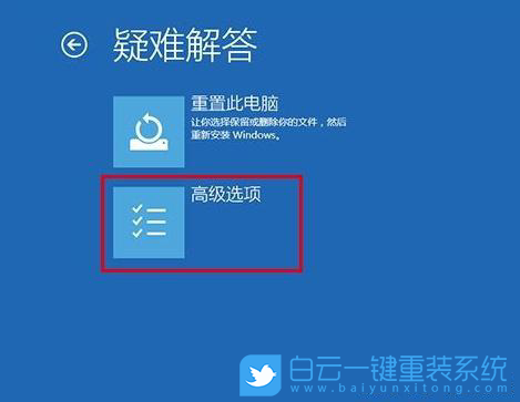 Win10,開機(jī)黑屏步驟