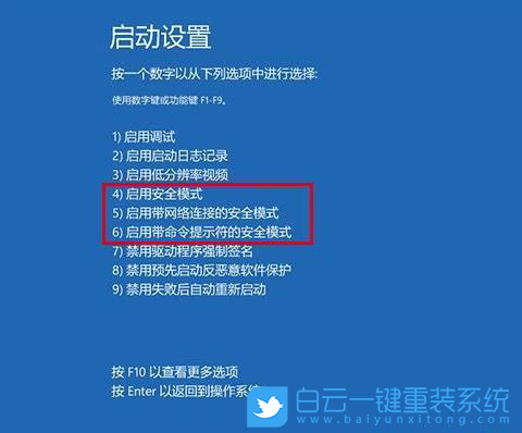 Win10,開機(jī)黑屏步驟