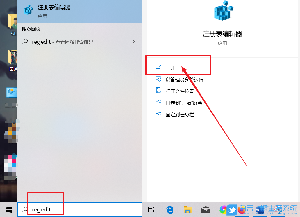 win10,右鍵菜單,打開(kāi)選項(xiàng)步驟