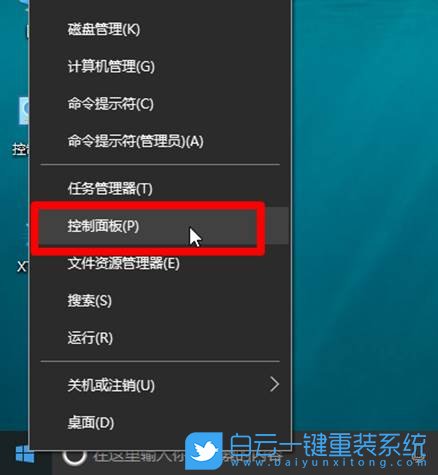 華為筆記本,MateBook,U盤重裝系統(tǒng),Win10步驟