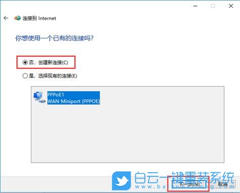 華為筆記本,MateBook,U盤重裝系統(tǒng),Win10步驟