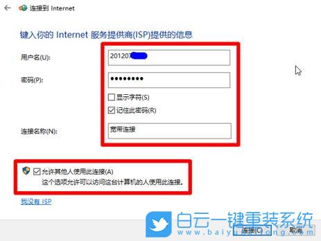 華為筆記本,MateBook,U盤重裝系統(tǒng),Win10步驟