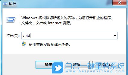 win7,計(jì)算機(jī)名稱(chēng),命令步驟