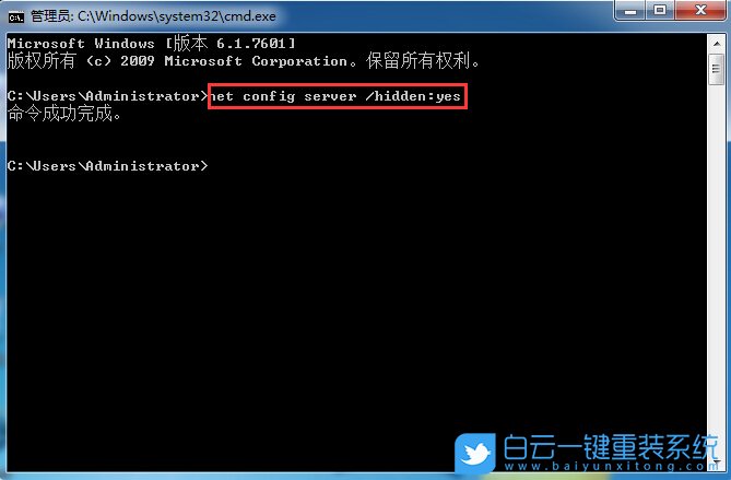 win7,計(jì)算機(jī)名稱(chēng),命令步驟