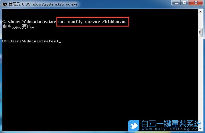 win7,計(jì)算機(jī)名稱(chēng),命令步驟