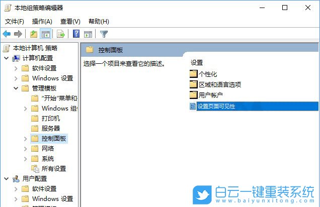 win10,系統(tǒng)設(shè)置步驟