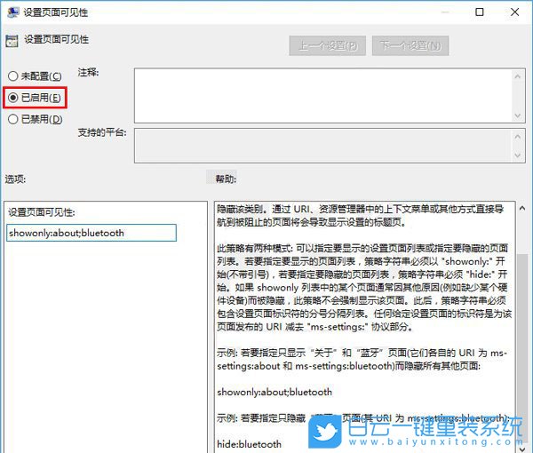 win10,系統(tǒng)設(shè)置步驟
