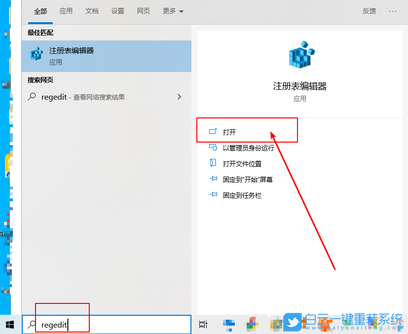 win10,系統(tǒng)設(shè)置步驟