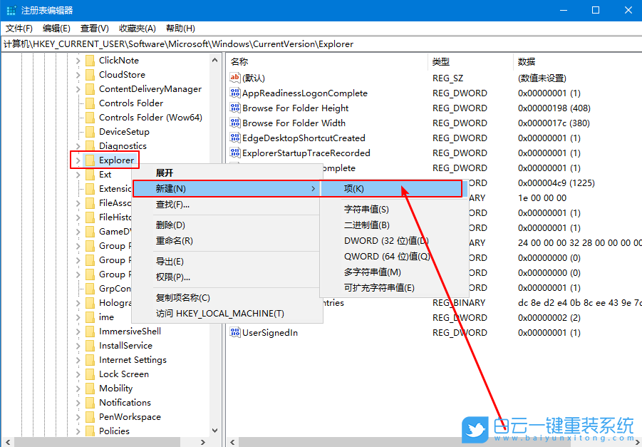 win10,切換任務(wù)步驟