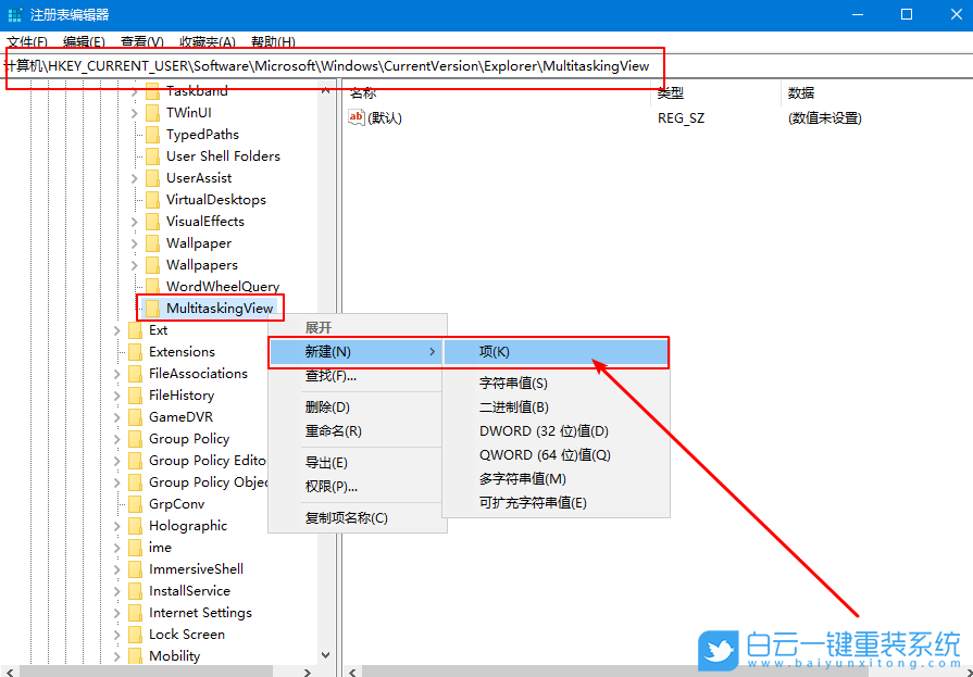 win10,切換任務(wù)步驟