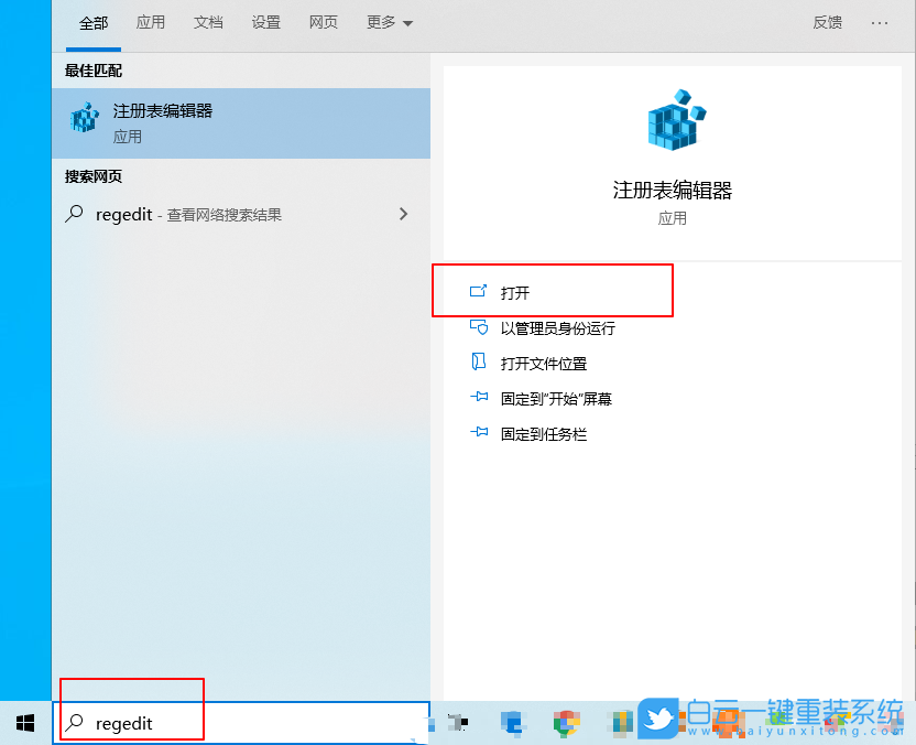 win10,切換任務(wù)步驟