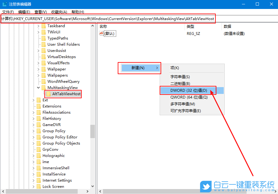 win10,切換任務(wù)步驟