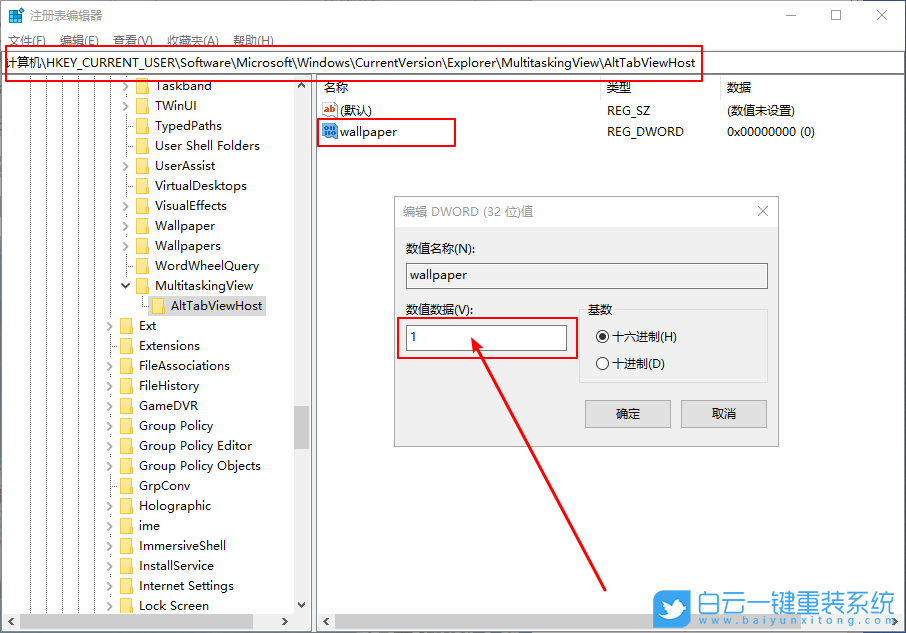 win10,切換任務(wù)步驟